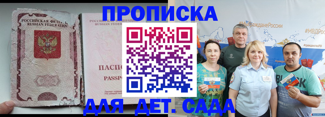 прописка поиск в Мелеузе