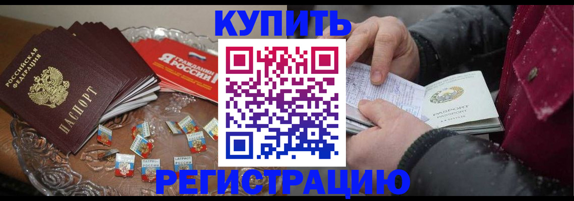 миграционный учет в Мелеузе