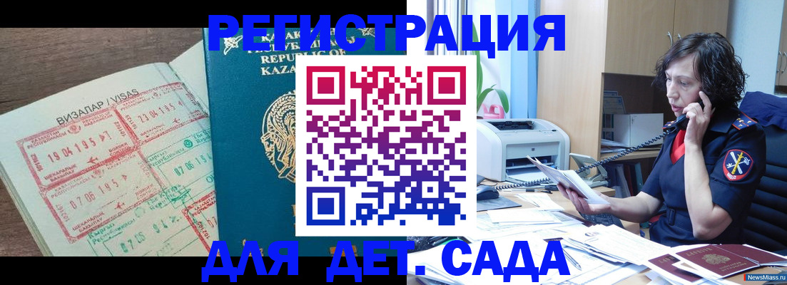 купить прописку в Мелеузе