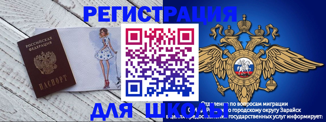 прописка паспорт в Мелеузе